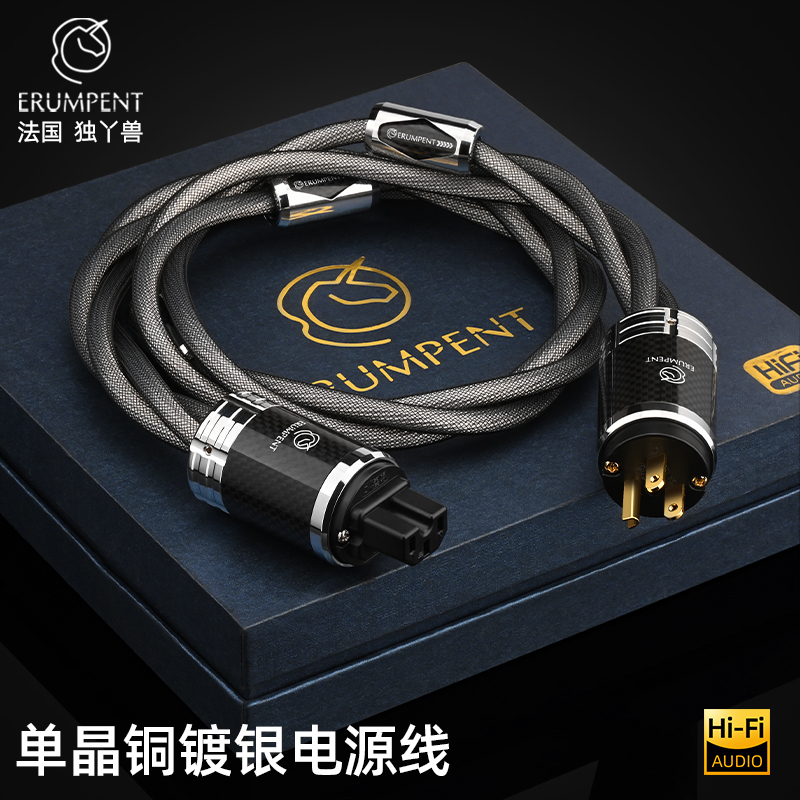 สายไฟ ERUMPENT Power Cable HiF - Carbon Filter Inline บทวิจารณ์และราคา